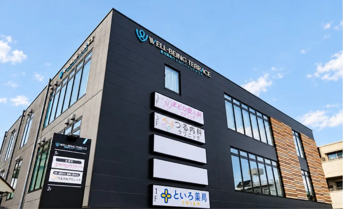 まどか皮ふ科クリニックが入る建物の外観